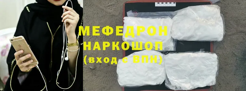 Мефедрон mephedrone  продажа наркотиков  Чекалин 